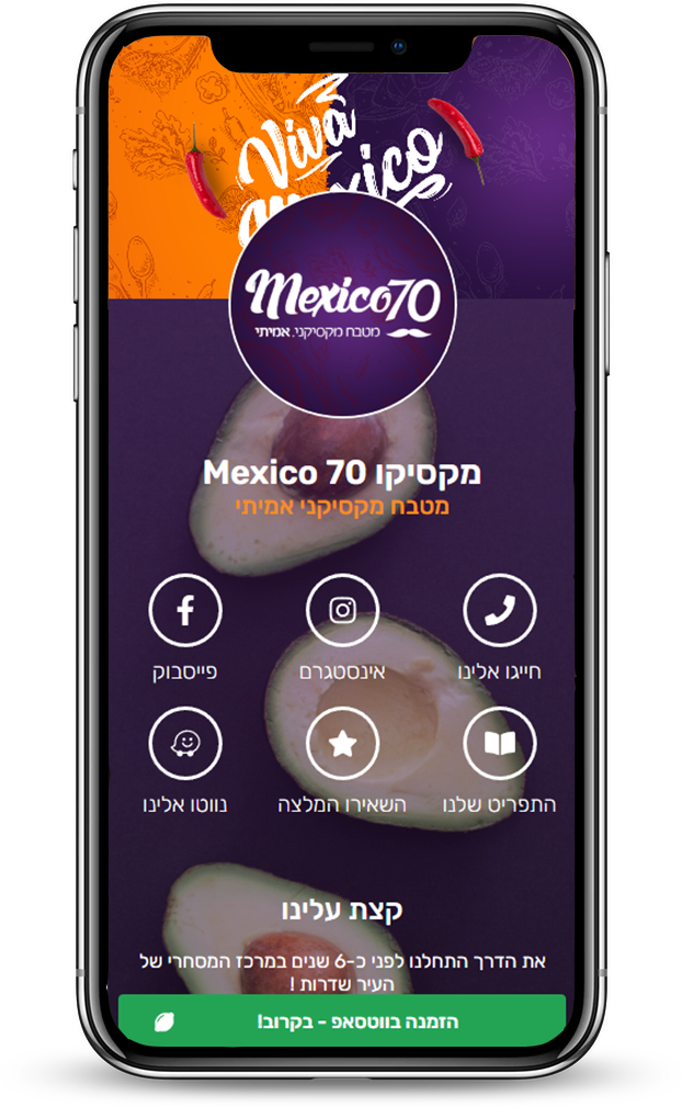 מקסיקו 70